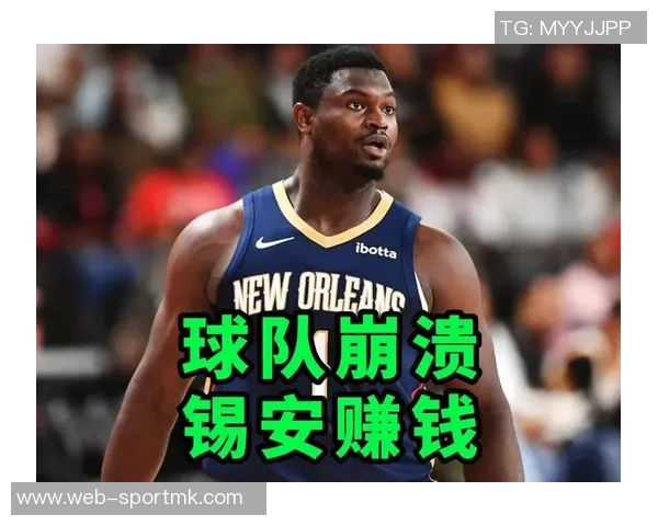 锡安31分钟狂砍35分却难救球队失利表现令人心疼 锡安31分钟狂砍35分却难救球队失利表现令人心疼